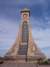 The clock tower at Sultan Qaboos University.